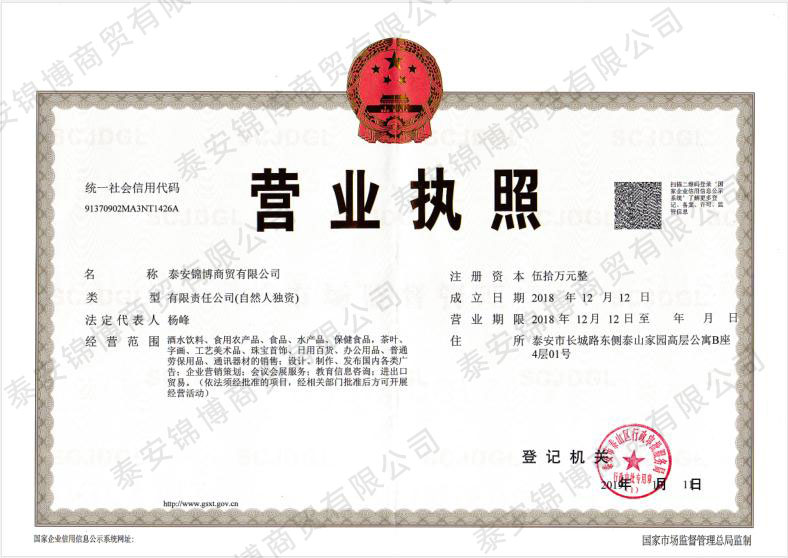 營業(yè)執照(zhào)