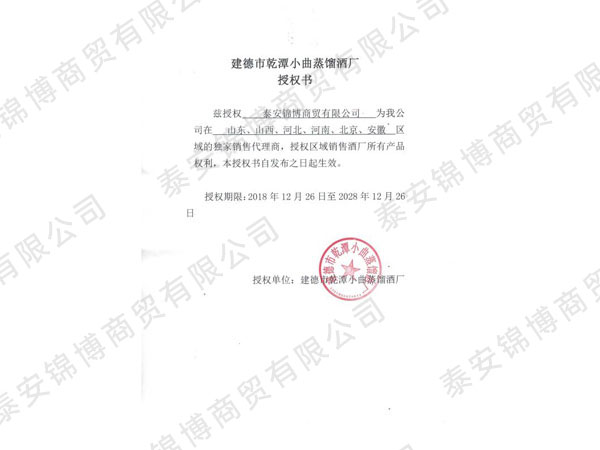 授權書(shū)