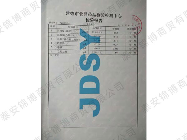 檢驗報(bào)告