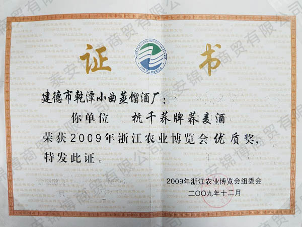 榮譽資質