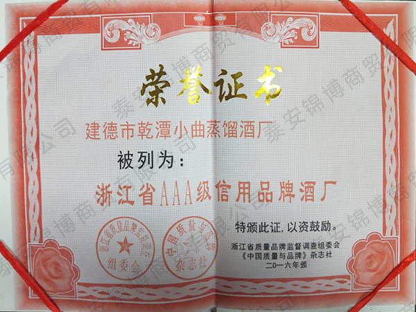 榮譽資質