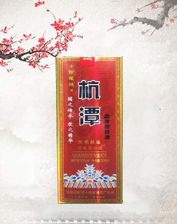 高(gāo)粱珍藏酒(珍藏版)53%